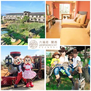 【關西六福莊】雙人含早★5/31前平旺日升等肯亞藍天樓中樓(贈六福村二日門票+探險樂園)