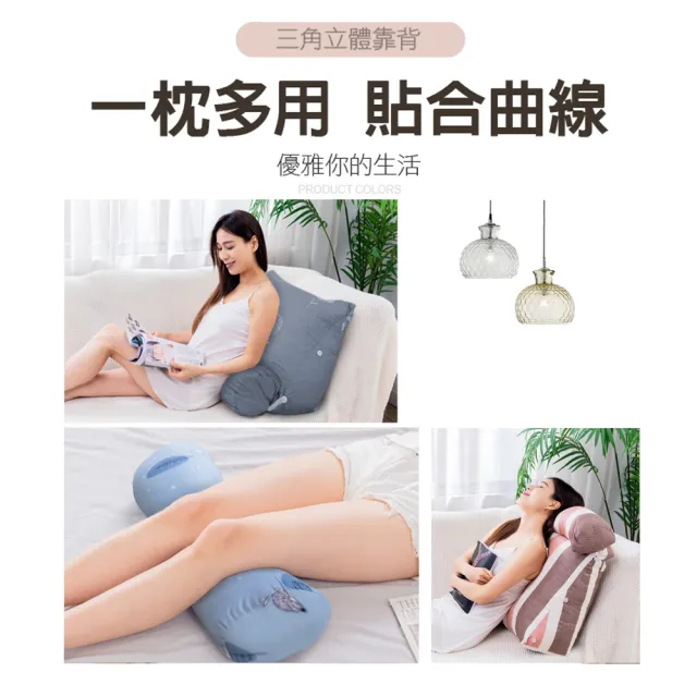 【格藍傢飾】日本旭川MIT親膚抗菌三角多功能抬腿/靠枕(腰靠枕 靠墊 足枕 背靠墊)
