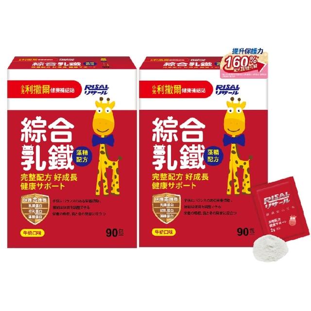 【小兒利撒爾】綜合乳鐵藻精蛋白 90包 2盒組 共180包(新升級配方 乳鐵蛋白+初乳蛋白+藻精蛋白+DHA藻油)