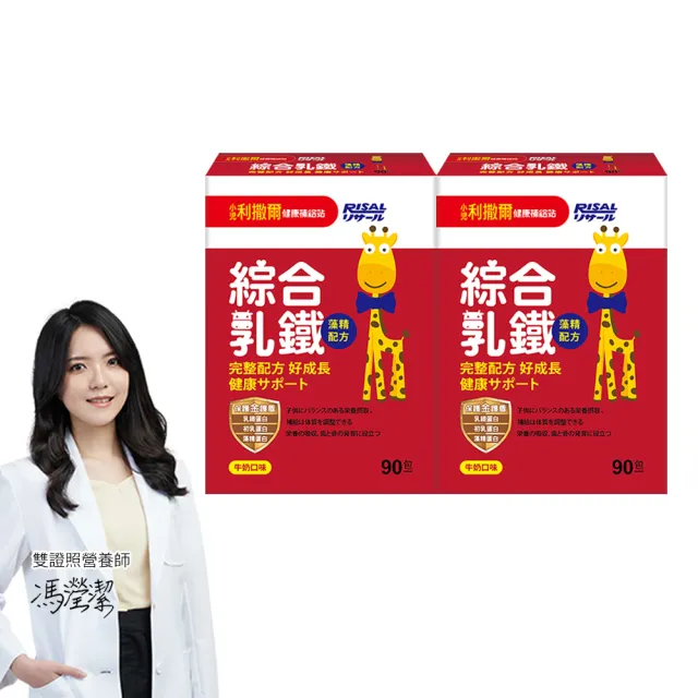 【小兒利撒爾】綜合乳鐵藻精蛋白 90包 2盒組 共180包(新升級配方 乳鐵蛋白+初乳蛋白+藻精蛋白+DHA藻油)