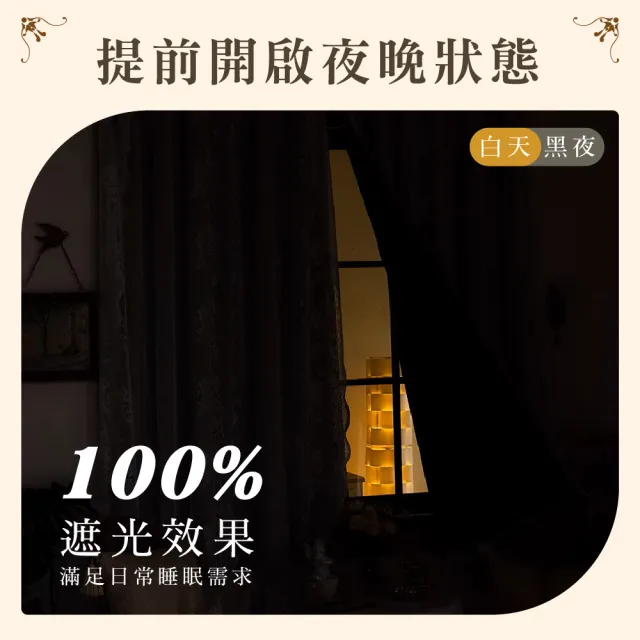 【NVDO】法式免打孔蕾絲雙層全遮光窗簾 120x150cm 遮光簾 魔鬼氈窗簾