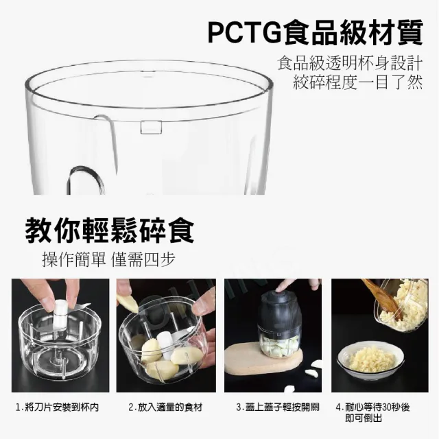 MOREJIA 食物調理機  絞碎 USB無線調理機 絞肉機 搗蒜器 食物料理機 (蒜泥器 輔食料理器 碎菜)