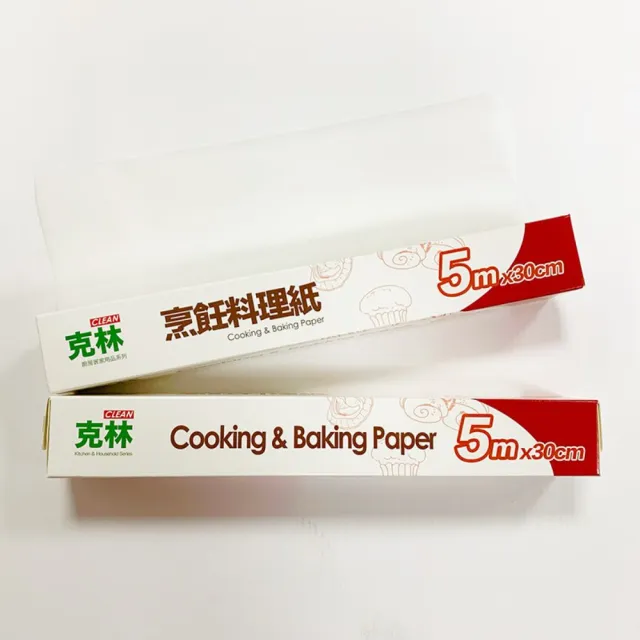 【CLEAN 克林】烹飪料理紙 30cmx5m 超值三入組(烘焙紙 烤盤紙 耐高溫防沾黏 蒸包子 烤箱 氣炸鍋 防油紙)