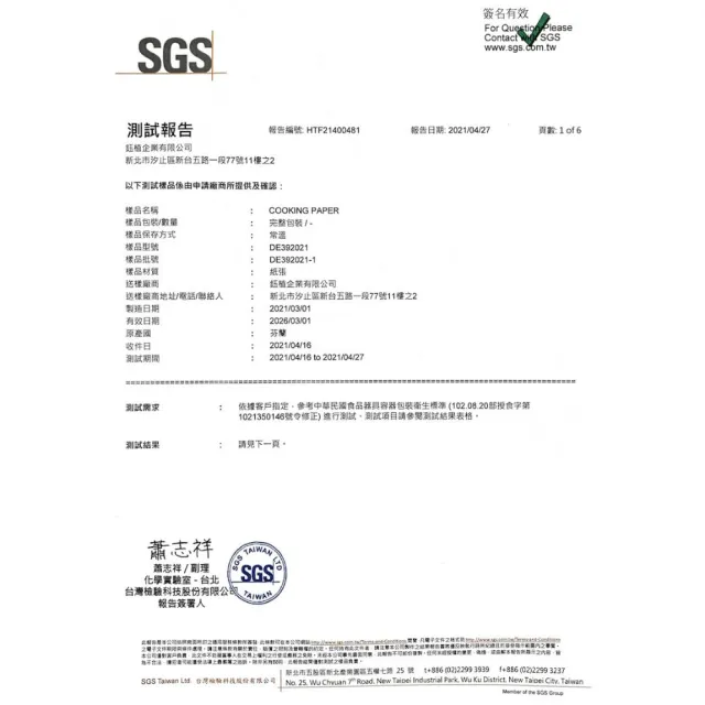 【CLEAN 克林】烹飪料理紙 30cmx5m 超值三入組(烘焙紙 烤盤紙 耐高溫防沾黏 蒸包子 烤箱 氣炸鍋 防油紙)
