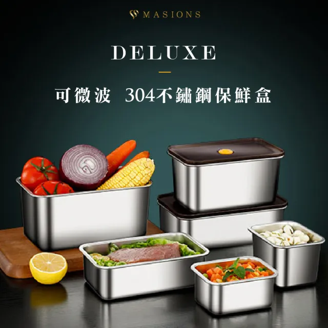 【MASIONS 美心】DELUXE頂級不銹鋼氣密可微波超大容量保鮮盒6件組(電鍋/微波爐皆適用)