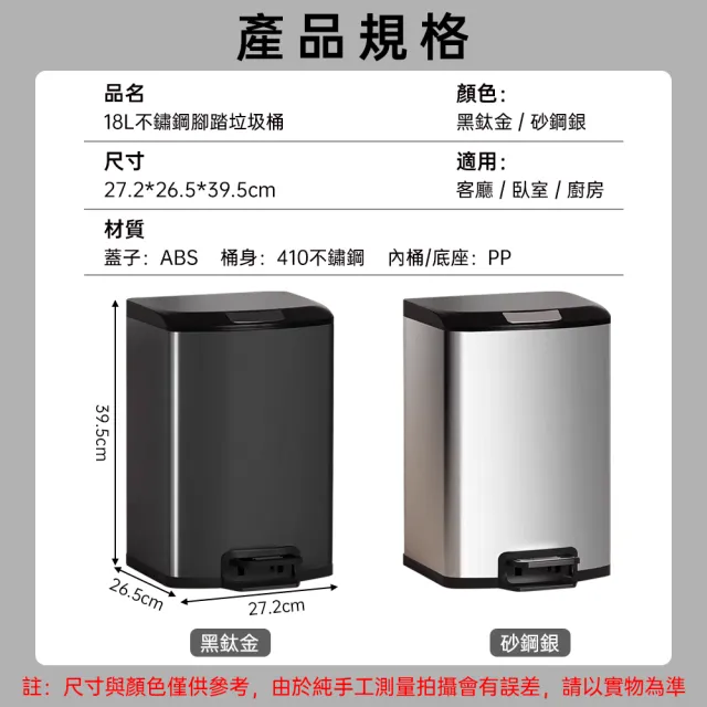 【巧可】18L大容量不銹鋼垃圾桶 401防污不鏽鋼垃圾桶 腳踏式自吸帶蓋緩衝蓋垃圾桶 手提式內外雙桶款