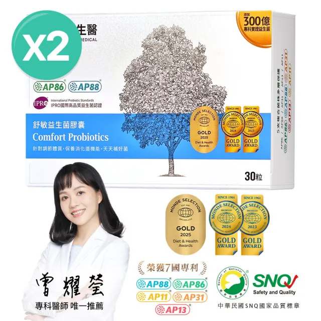 【大研生醫】舒敏益生菌2入組(30粒/盒)