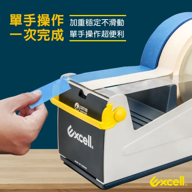 【Excell.tw】三軌桌上型膠帶台_辦公膠帶台(ET-337系列)