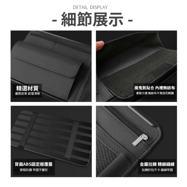 【KT BIKER】皮革 遮陽板收納袋(車用遮陽板收納袋 多功能收納袋 車內遮陽板整理袋 汽車收納袋)