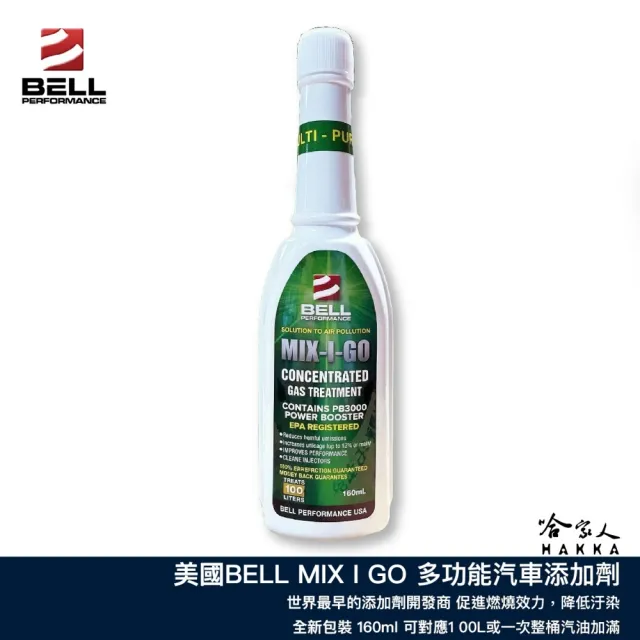 美國 BELL 全效多功能汽油車添加劑 新包裝 除碳 積碳 辛烷值提升 MIX-I-GO