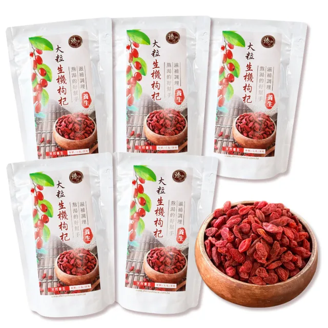 即期品【臻御行】大粒生機枸杞200gx5袋 特王等級(煲湯料理、裸食皆可)
