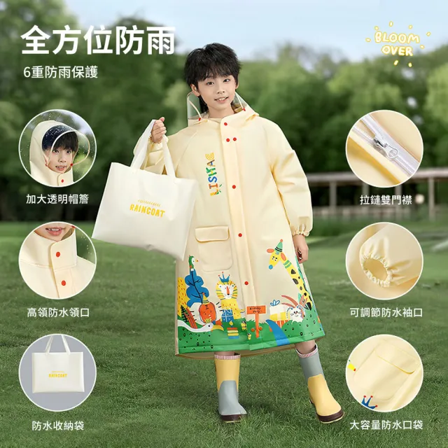 【YUNMI】暴雨級防水學生雨衣 拉鍊前開式雙門襟兒童雨衣 連身雨衣 加大書包位幼兒雨衣 背包雨衣 戶外雨衣