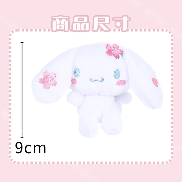 【SANRIO 三麗鷗】春櫻花大耳狗酷洛米美樂帕恰玩偶娃娃吊飾鑰匙圈毛絨包包吊飾(生日禮物兒 