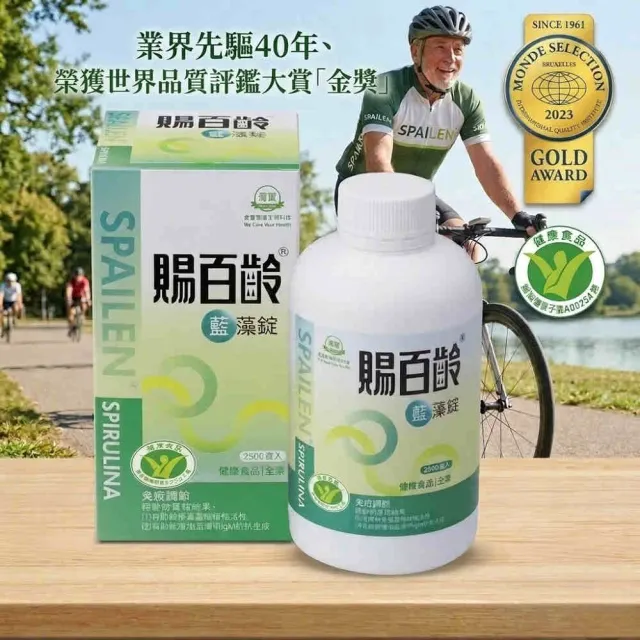 《南寶生技 原廠正貨》 健字號賜百齡藻錠2500錠 (免疫調節認證/藍藻/膳食纖維/日常保養)