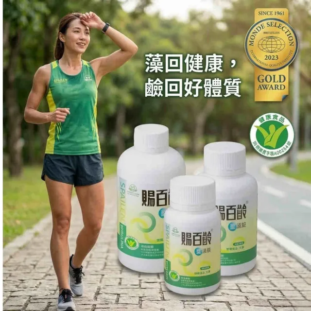 《南寶生技 原廠正貨》 健字號賜百齡藻錠2500錠 (免疫調節認證/藍藻/膳食纖維/日常保養)