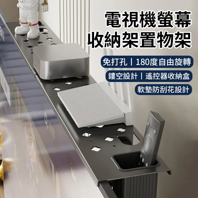 電視盒架