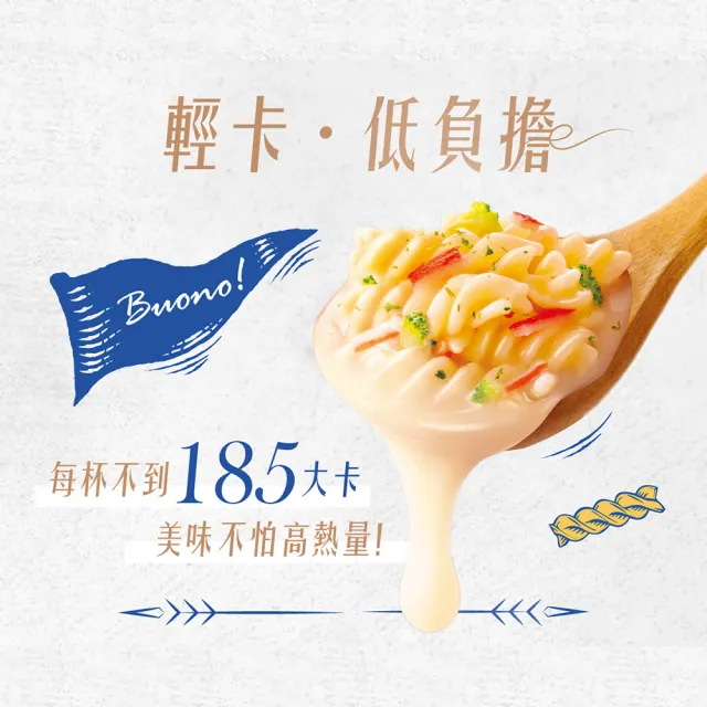【荷卡廚坊】特級義大利麵濃湯麵系列(巧達海鮮/田園玉米)