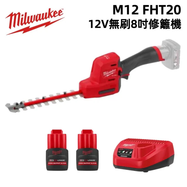 【Milwaukee 美沃奇】12V無刷8吋修籬機M12 FHT20 籬笆剪 雙2.5版
