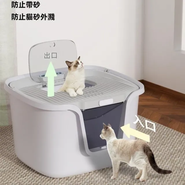 【Quality 聚家】全封閉貓砂盆 除臭貓砂盆 巨型貓砂盆 貓便盆 凈味貓砂盆（前入頂出/防砂外濺/清新凈味）