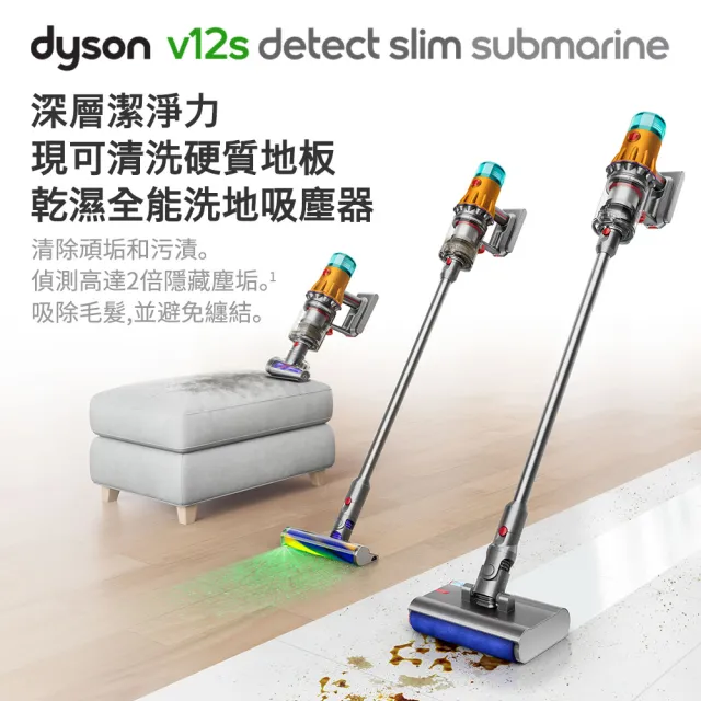 【dyson 戴森】限量福利品 V12s Detect Slim Submarine SV46 乾溼全能洗地吸塵器(雙主吸頭 洗地機)