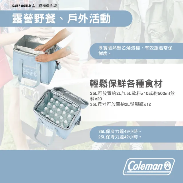 【Coleman】終極保冷袋 15L 保冷袋 保冰袋 保溫袋 保冷 露營保冷袋 露營 逐露天下
