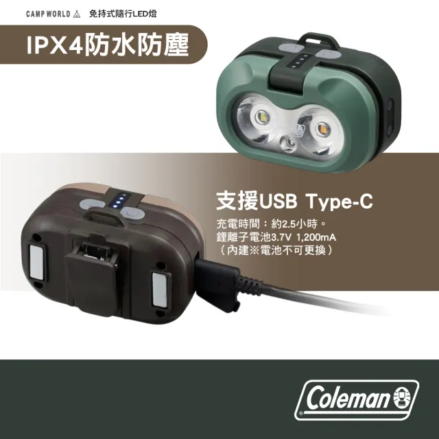 【Coleman】免持式隨行LED燈 露營燈 手電筒 頭燈 吊掛燈 LED 磁吸式 逐露天下