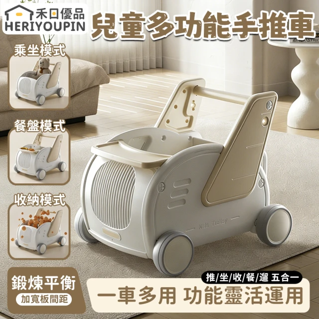兒童學步車