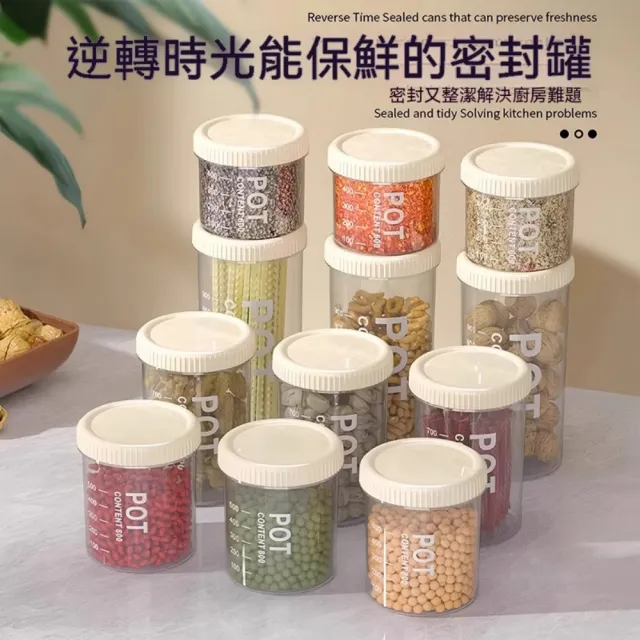 迦恩-密封罐 五穀雜糧廚房收納 食品級乾貨透明塑膠罐盒子 零食茶葉儲物罐