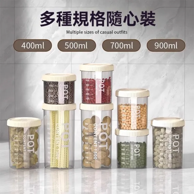 迦恩-密封罐 五穀雜糧廚房收納 食品級乾貨透明塑膠罐盒子 零食茶葉儲物罐