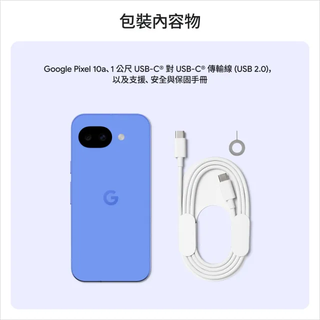 【Google】Pixel 10a 5G 6.3吋 (8G/128G/Tensor G4/4800萬鏡頭畫素/AI手機)