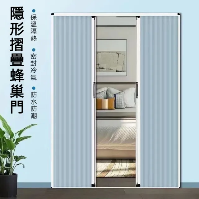 【歐德沐】蜂巢隔斷折疊推拉門 客製尺寸 遮光降噪 隔絕油煙  隔斷門 隱形推拉門 遮陽門簾 門簾 預購15天