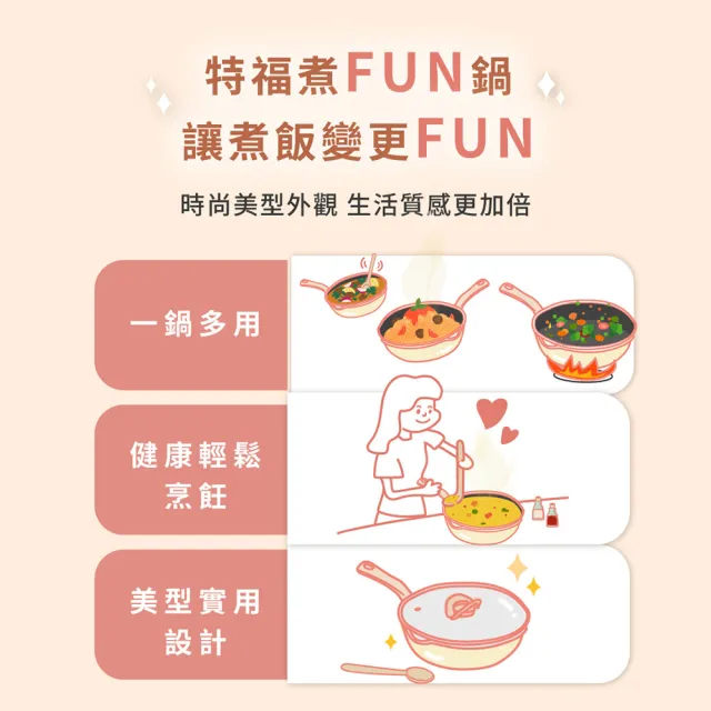 【Tefal 特福】momo獨家 煮FUN系列24CM不沾鍋深平底鍋/萬用鍋/炒鍋_加蓋(IH爐可用鍋/適用電磁爐)