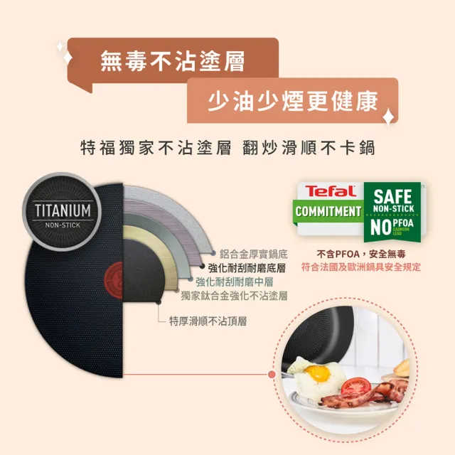 【Tefal 特福】momo獨家 煮FUN系列24CM不沾鍋深平底鍋/萬用鍋/炒鍋_加蓋(IH爐可用鍋/適用電磁爐)