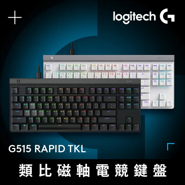 【Logitech G】G515 RAPID TKL類比磁軸電競鍵盤