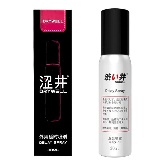 【Dry Well 澀井】男用噴劑1入(30ml 延時持久.持久液)
