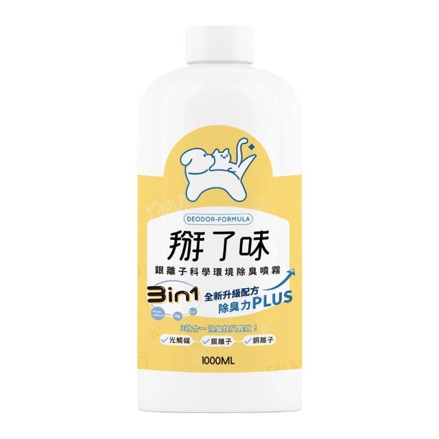 【Deodor-formula 掰了味】Ag+銀離子科學環境除臭噴霧-草本清香1000ml補充瓶※不含噴頭(寵物環境除臭噴霧)