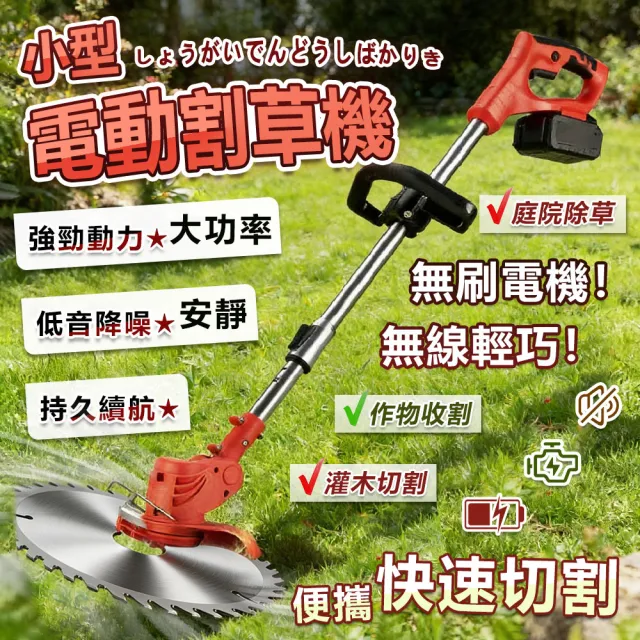 【AMITOF】割草機 15節鋰電池 可伸縮 雙電池58TV 除草機 打草機 電動割草機
