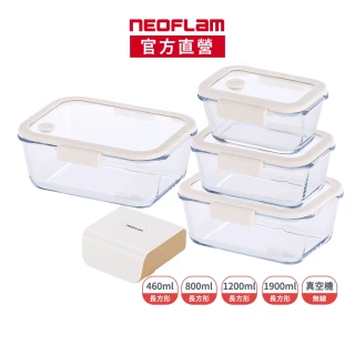 【NEOFLAM】極鮮封Z真空保鮮盒必備5件組(含真空機/延長保鮮/電動抽氣)