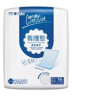 【康乃馨】成人看護墊10片75X60CM整箱銷售；10片/包；8包/箱