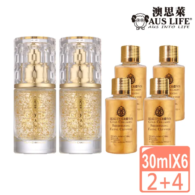 【AUS LIFE 澳思萊】24K靚白抗皺肌因賦活精華35mlX2+黃金潔膚露30MLX4(內外兼修 24K美容金箔逆轉時光)618