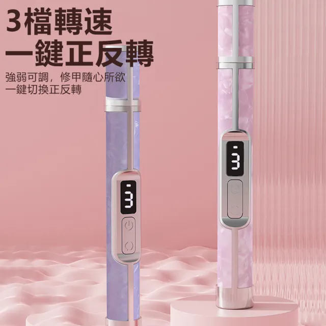 【Nil】多合一數顯美甲打磨器 磨平拋光亮甲打磨筆 指甲修護美甲器 電動磨甲器 美甲儀 磨甲筆 打磨儀
