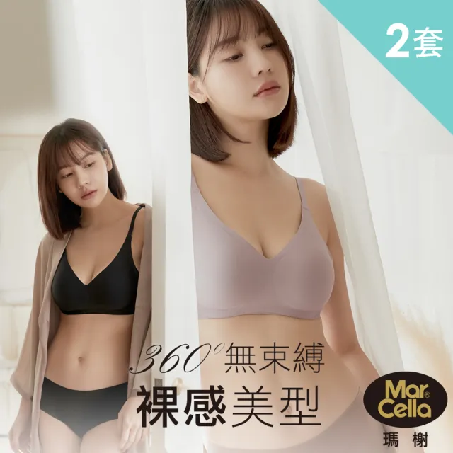 【MarCella 瑪榭】任選2套-無痕內衣褲-裸感無束縛 成套組(無痕/無鋼圈內衣/無痕內褲/女內褲)