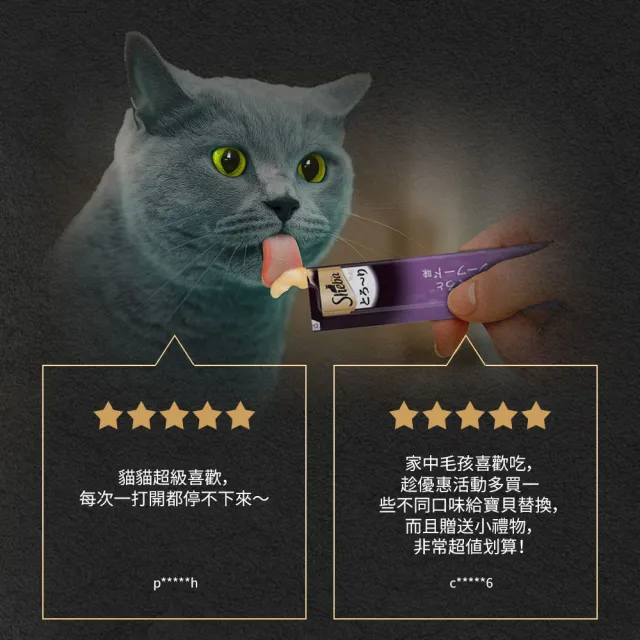 【Sheba】誘惑泥12g*4入-6包(寵物/貓零食/貓食/肉泥/貓肉泥)