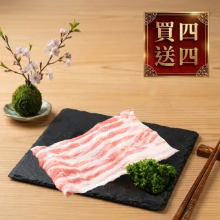 【日日鮮】買四送四 金鑽老饕頂級豬梅花肉片*8包組(共8入) (200g±10%) 燒烤豬肉片 居家燒烤 火鍋肉片