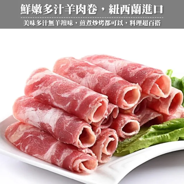 【海肉管家】澳洲羊肩捲火鍋肉片(2包_1Kg/包)重組火鍋肉片 羊肉片 重組羊 肉片 火鍋