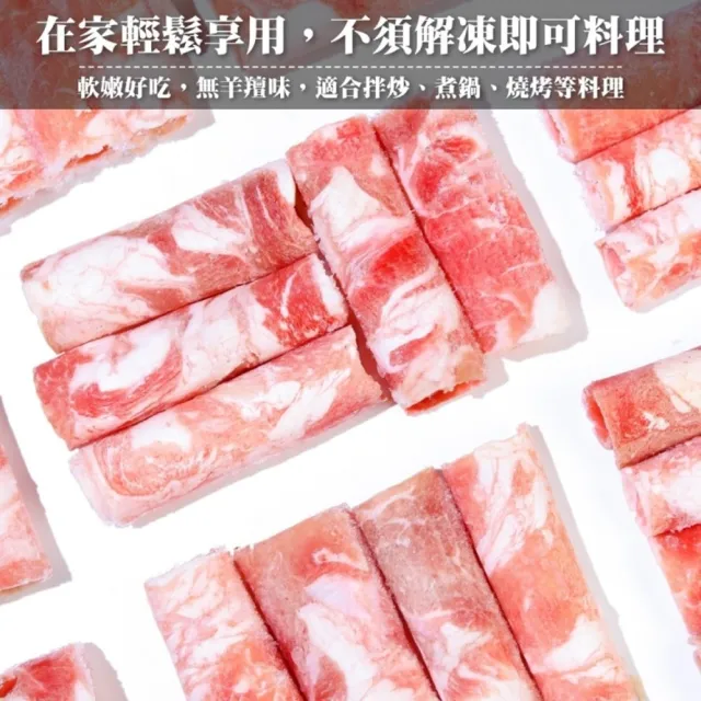 【海肉管家】澳洲羊肩捲火鍋肉片(4包_1Kg/包)重組火鍋肉片 羊肉片 重組羊 肉片 火鍋