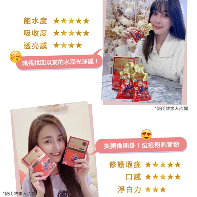 【DV 麗彤生醫】醇耀妍plus濃萃飲x9盒(10包/盒;贈醇養妍膠原蛋白版1盒共36包;保健禮盒)