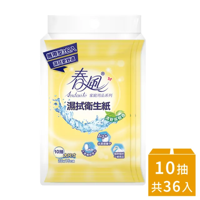【春風】濕式衛生紙10抽(3包x12組)