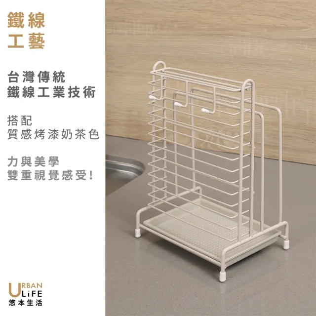 【URBAN LiFE 悠本生活】*加寬版*多功能の刀具砧板收納鐵線架(刀座刀架掛勾設計附瀝水盤廚房用具刨刀刷具)