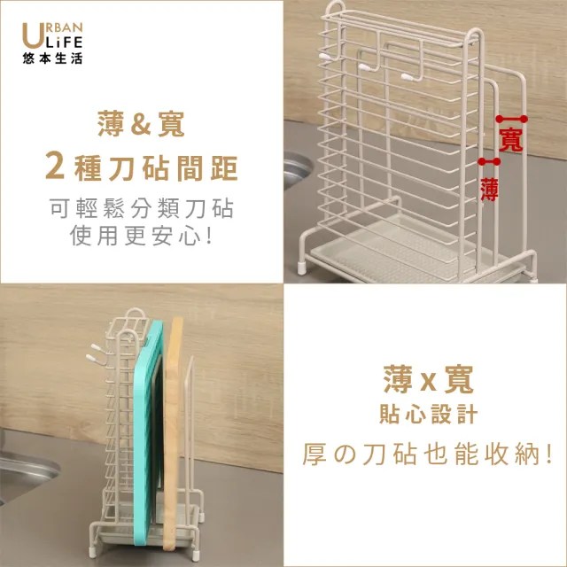 【URBAN LiFE 悠本生活】*加寬版*多功能の刀具砧板收納鐵線架(刀座刀架掛勾設計附瀝水盤廚房用具刨刀刷具)